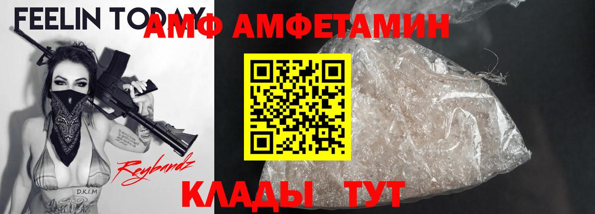 Печора  Amphetamine  Вход с VPN  АМФЕТАМИН 98% 