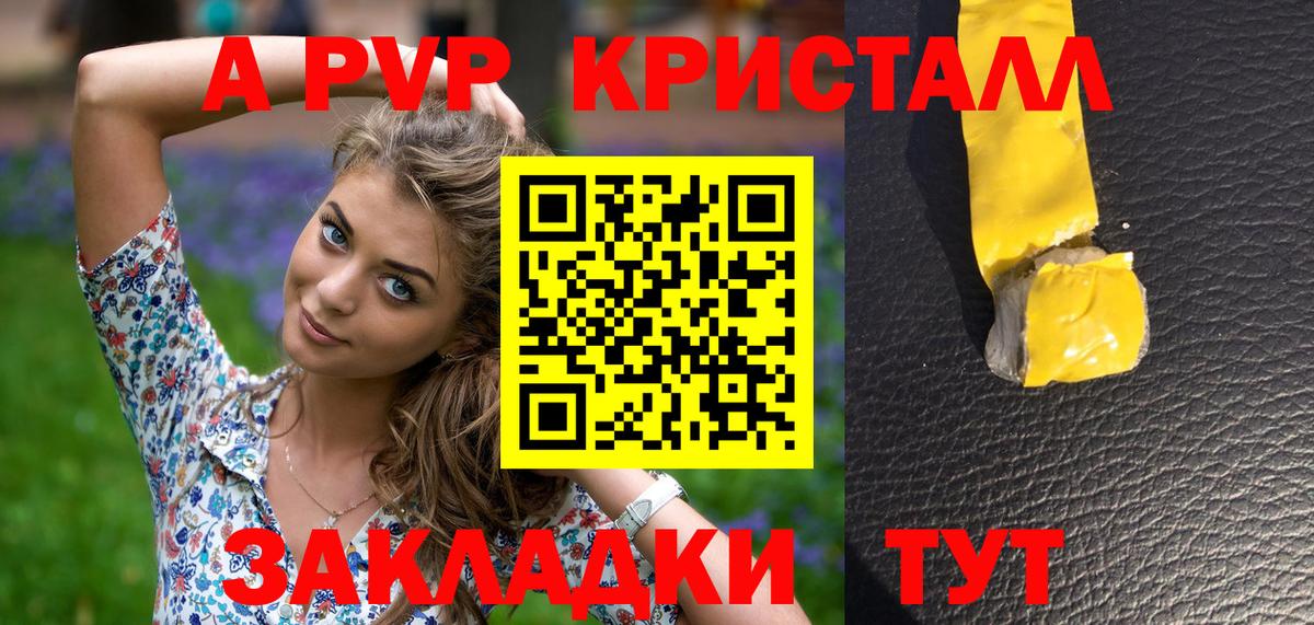 Alpha PVP VHQ Печора