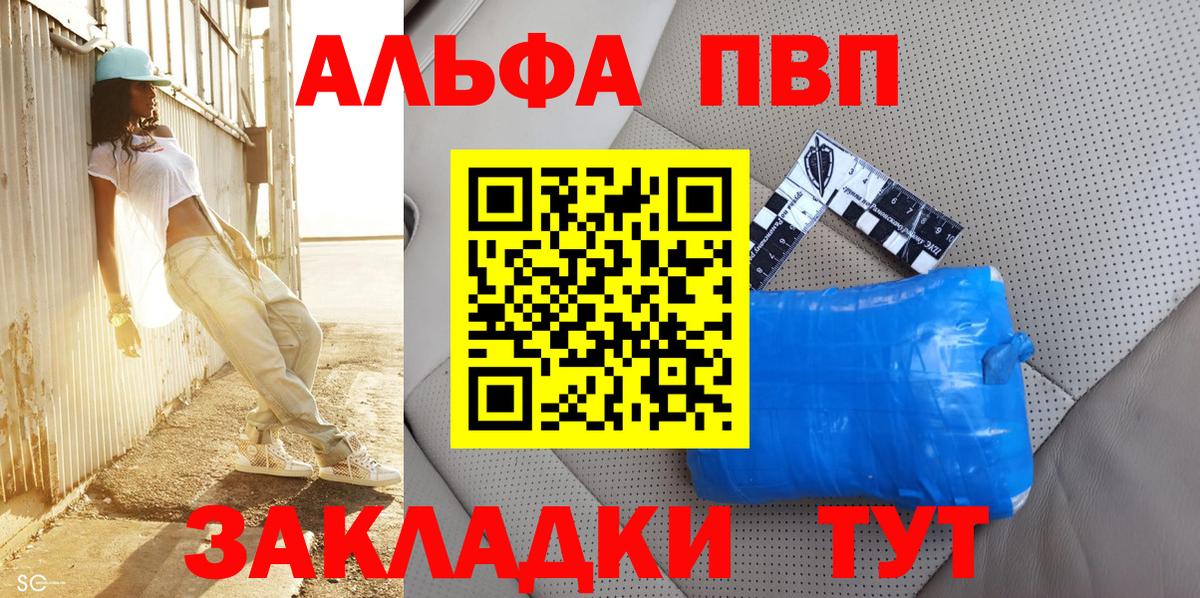 Альфа ПВП Crystall  APVP крисы CK  Alpha-PVP VHQ  Печора  Вход с VPN 