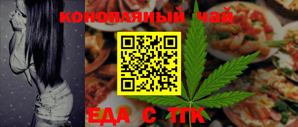 Печора  Печенье с ТГК марихуана  Вход с VPN 