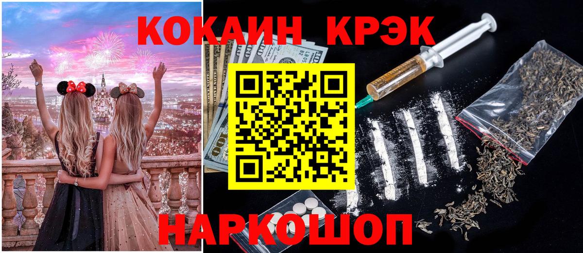 КОКАИН FishScale Печора