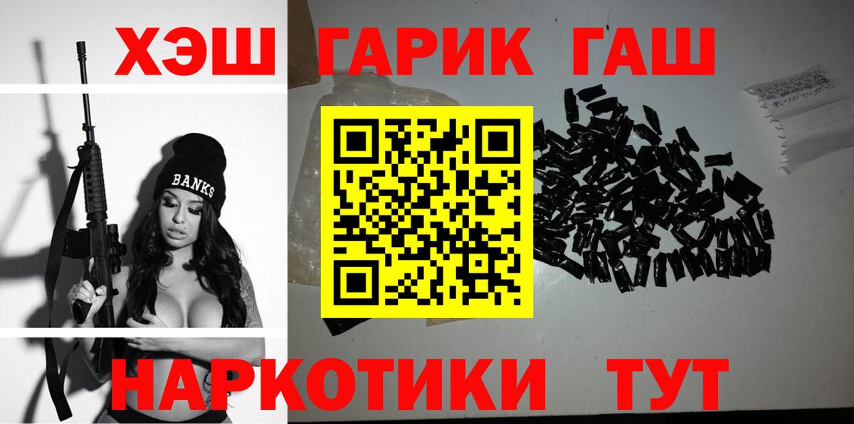 ГАШИШ 40% ТГК Печора