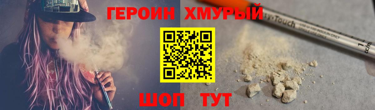 Печора  Героин Heroin  Вход с VPN 