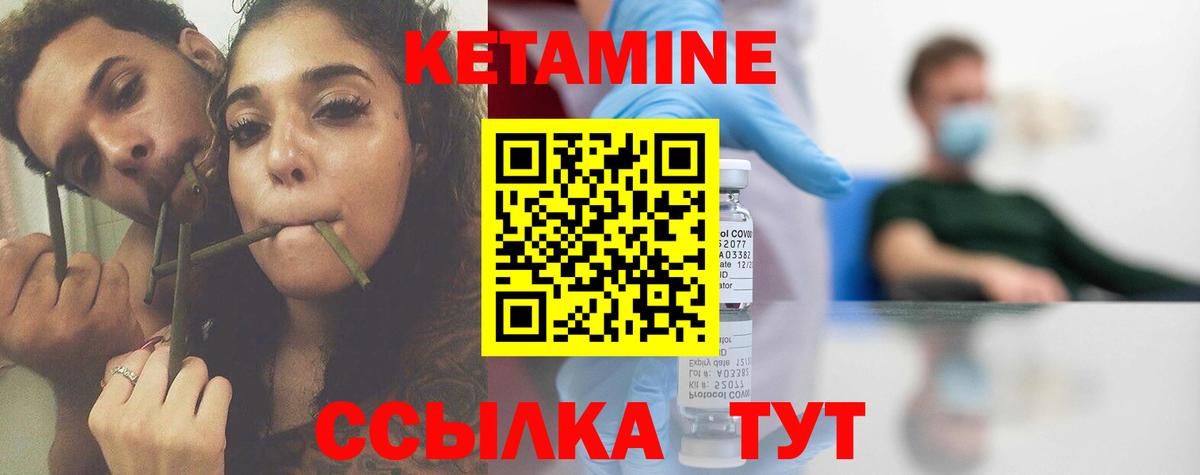 Печора  Кетамин VHQ  КЕТАМИН ketamine  Вход с VPN 