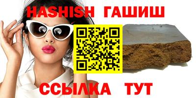 гашишное масло Рязань