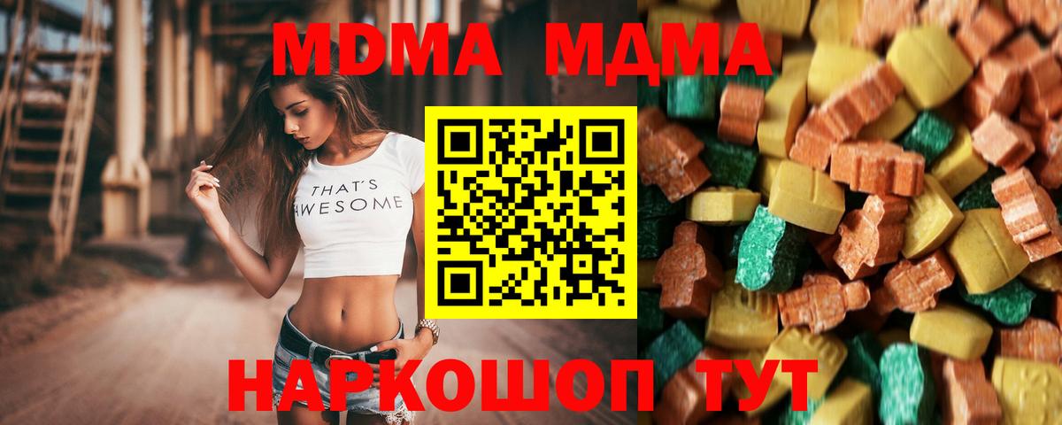 Печора  MDMA Molly  Вход с VPN  MDMA crystal 